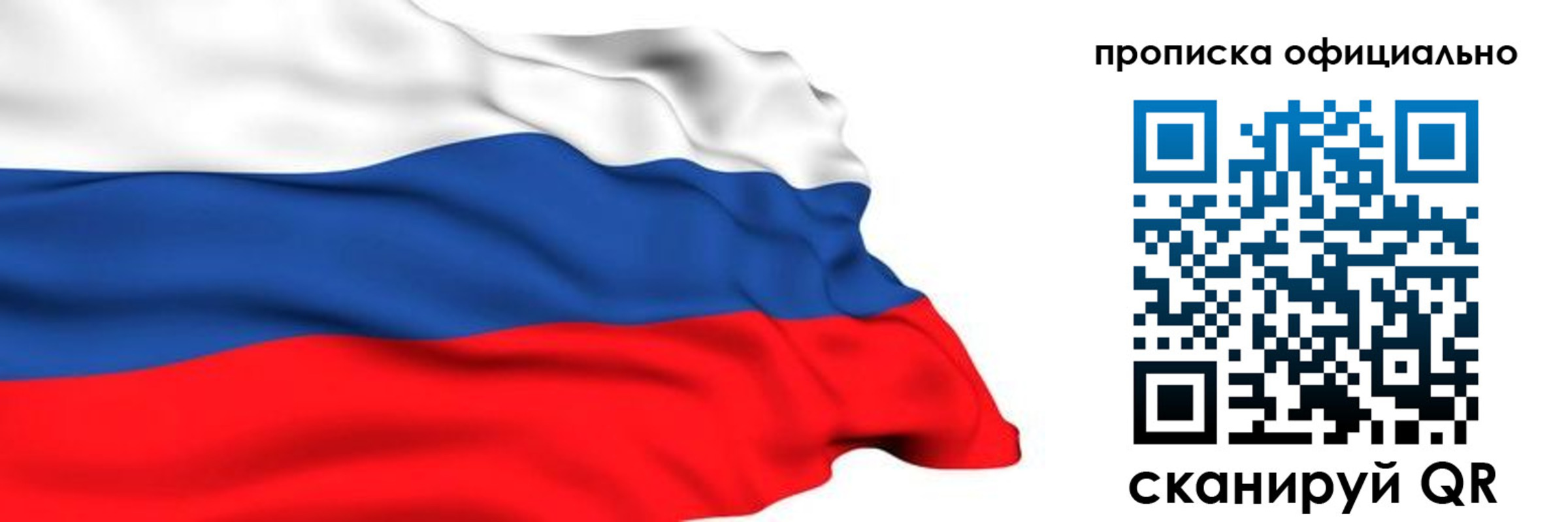 временная регистрация 2025 в Крыму