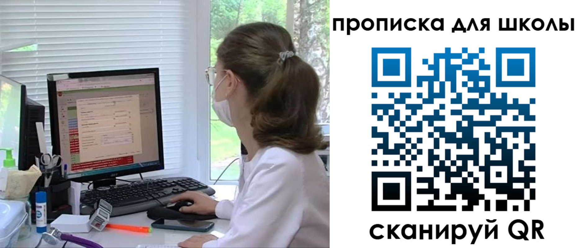 прописка в квартире в Крыму
