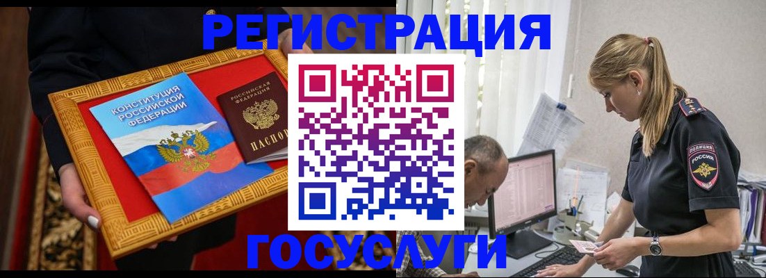 прописка иностранных граждан в Крыму