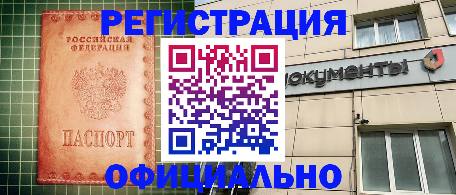 миграционный учет в Крыму