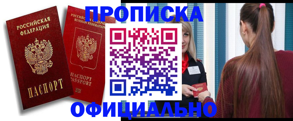 прописка для кредита в Крыму