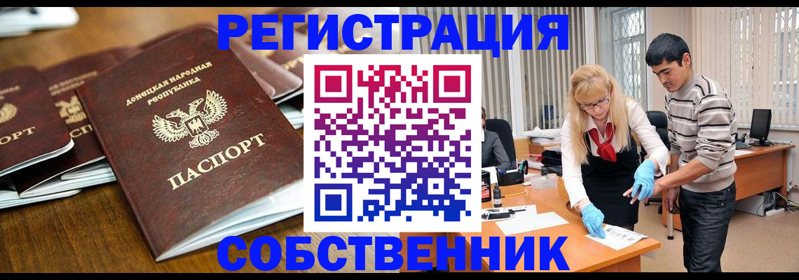 временная регистрация 2025 в Крыму