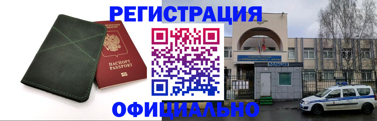 пропишу в квартире в Крыму