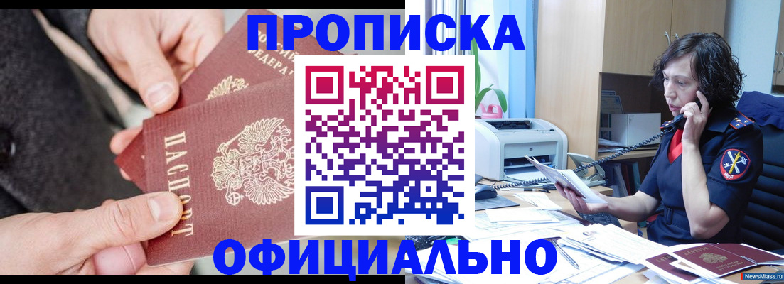 прописка иностранных граждан в Крыму