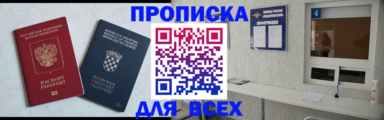 временная регистрация госуслуги в Крыму
